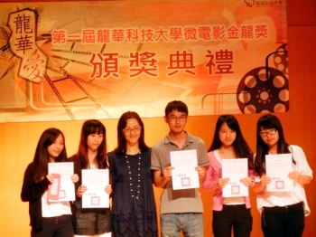龍華科大林如貞副校長(左三)頒發第二名獎項