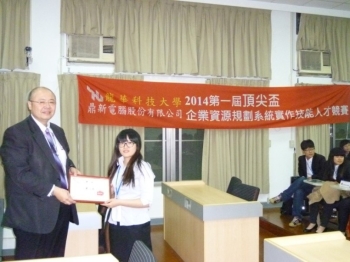 鼎新電腦王敬毅總經理(左)頒發龍華科大葉伊庭同學第三名獎狀