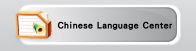Chinese Language Center