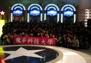 龍華科大化材系師生參與台視「百萬大歌星」錄影 