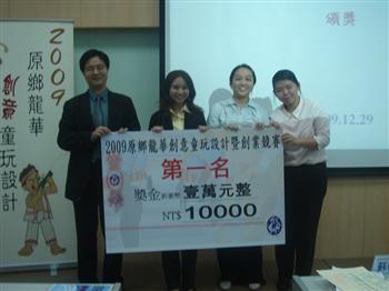 「新創事業營運組」商管所學生以「魔法ㄚ嬤」專題獲得第一名，由林欣吾委員(左一)頒發獎項