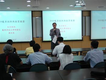 龍華科技大學潘亞東研發長於「2010龍華創新與創業競賽」開幕典禮致詞