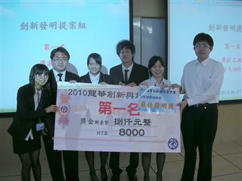 「創新發明提案組」第一名企管系「洋蔥家族」團隊與育林專利事務所 楊東林副所長(右一)合影。