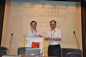會旗交接，上海第二工業大學胡壽根校長（左）自龍華科大葛自祥校長手中接下主辦2011年兩岸應用性高教研討會之會旗