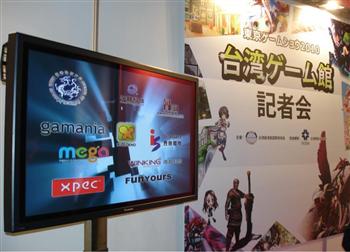 2010東京電玩展台灣遊戲館記者會會場