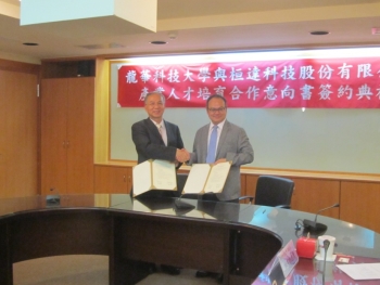 龍華科大與桓達科技簽訂「工業感測器訂單式就業學程」合作意向書