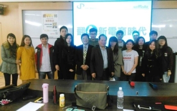 龍華科大講座教授黃深勳 (前排左五)、GSiMedia全球商業網總裁林暉 (前排左六)與同學大合照