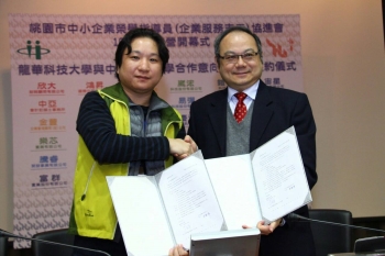 由左至右為榮指會陳翰緯會長與龍華科大葛自祥校長代表上台進行簽約儀式。