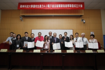 圖為龍華科技大學葛自祥校長與6家廠商代表簽約儀式。