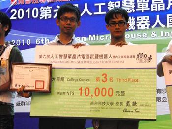 龍華科大莊勝雄、吳玉誠同學上台領取自走車組第三名獎牌與獎狀