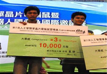 龍華科大黃正宇、王哲彥同學上台領取電腦鼠第三名獎牌與獎狀