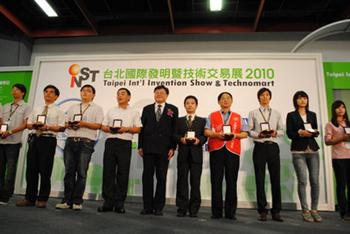 「INST台北國際發明暨技術交易展2010」頒獎典禮