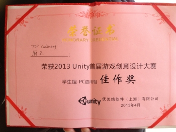 龍華科大遊戲系學生榮獲PC應用組佳作獎