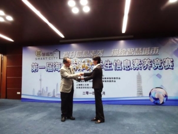 龍華科大葛自祥校長(左)與上海理工大學田副校長交接大會象徵-智慧樹儀式