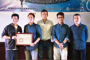 龍華科大榮獲第一名，與評審合照(左起：評審老師、阮進達、林俊安、許淯全、蔡丞智)