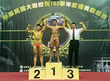 電子系葉士豪同學勇奪男子健美90公斤級冠軍