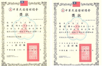 圖由左至右為龍華科大林昱均與黃信傑同學的得名獎狀。