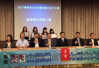 圖為龍華科大應外系學生參加2017 PVQC專業英日文詞彙與聽力能力大賽，表現優異。