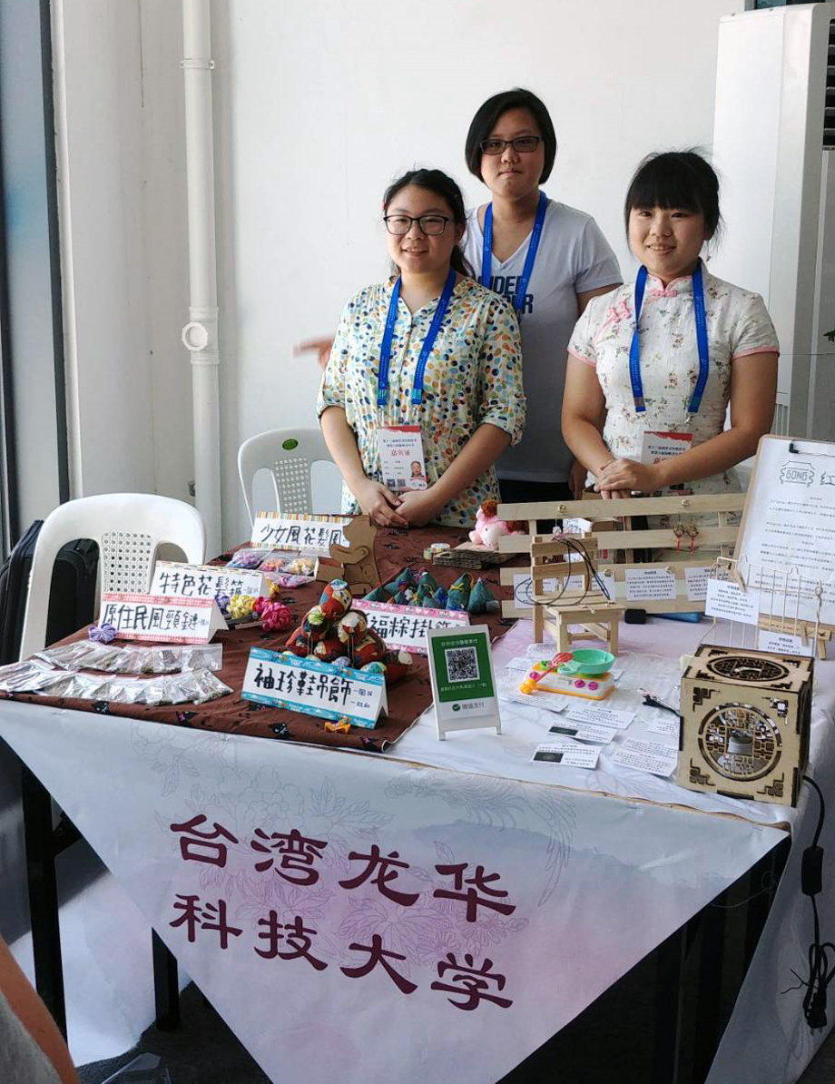 龍華科大文創系學生鄭淑文、何盈璇、楊子瑩，參加第六屆海峽青年節青年創夢市集。