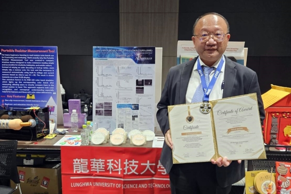 龍華科大林宗新師生團隊，參加2025東京設計創意暨發明展獲金牌榮耀。