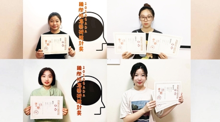 龍華科大文創系4位大陸學位生，參加2020 CADA國際概念藝術設計獎表現出色。