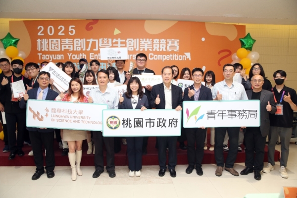 2025桃園青創力學生創業競賽，龍華學子奪下1銀1銅及4佳作共6大獎。