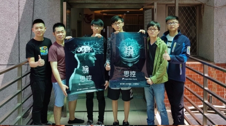 龍華科大遊戲系「Ten：AM」學生團隊，參加2020年放視大賞，以作品《思控》獲VR遊戲創作組優選。