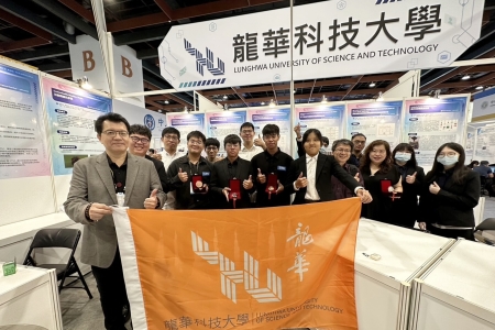 龍華科大師生團隊參加2024台灣創新技術博覽會，榮獲1金2銀2銅及1企業特別獎。