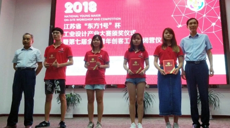 龍華科大文創系師生，參加江蘇東方1號工業設計大賽，獲得集體創作二等獎、優秀作品獎及優秀導師獎。