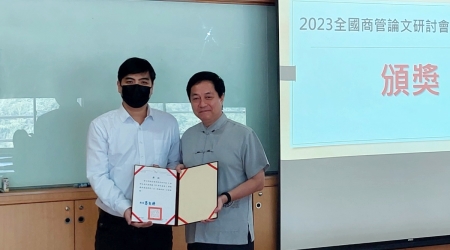 2023全國商管與創新研討會暨競賽，龍華科大企管系師生獲最佳論文及10佳作。