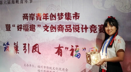 龍華科大文創系學生鄭淑文，參加第六屆海峽青年節文創商品設計大賽，獲得最佳文創商品創意獎。