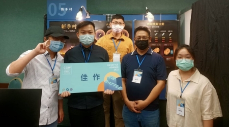 龍華科大遊戲系學生團隊，參加2022 XR Battle競賽，作品《新手村》獲得佳作肯定。
