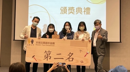 龍華科大文創系學生團隊參加「金趣咪獎」木育玩具創作競賽，獲第二名及人氣獎。