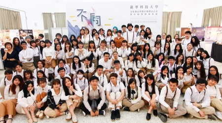 龍華科大文創系是台灣唯一全系全年級專題以單一地區做為文創主題的大專院校。