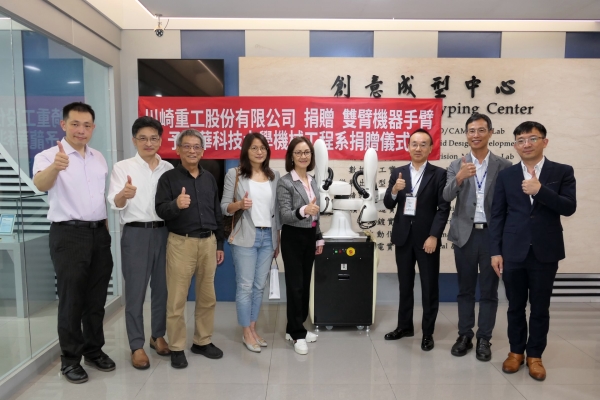 龍華科大獲日商川崎重工捐贈機械手臂設備乙部，為教學與研發注入嶄新動能。