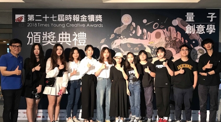 第27屆時報金犢獎，龍華科大文創系學生作品匠心獨具，勇奪1銅犢獎及2優等獎佳績。