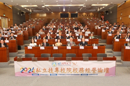 LHU hosted the 2024 Private Universities and Colleges of Technology Forum to foster the sustainable development of private institutions.