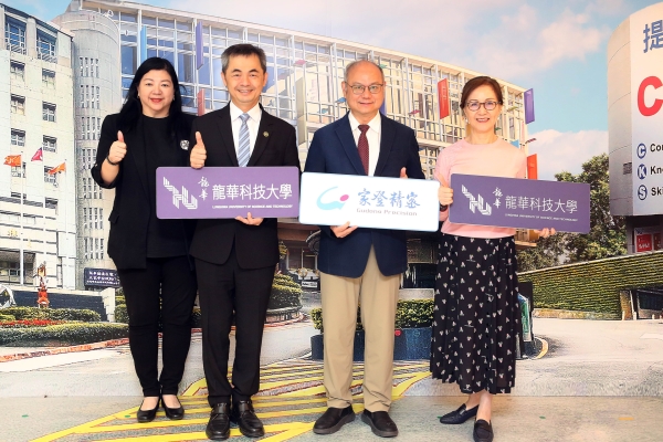 龍華科大攜手家登精密，共同推動半導體人才培育，深化產學合作。