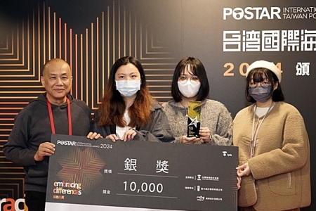 龍華科大文創系學生團隊作品《交織》獲2024台灣國際海報新星獎銀獎，由知名設計大師游明龍評審(左1)頒獎。