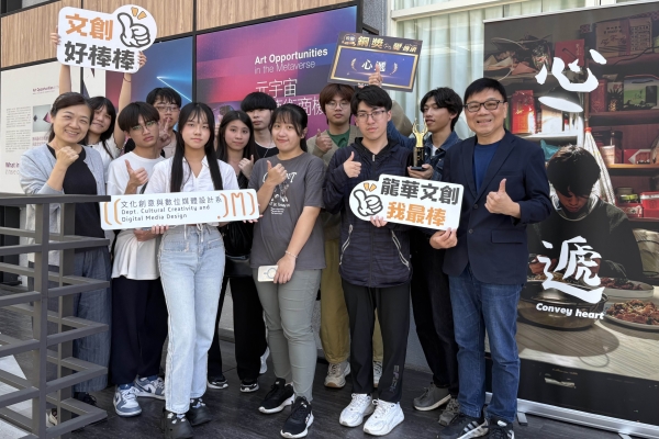 龍華科大文創系學生團隊，以作品《心遞》榮獲第五屆《大和獎》微電影競賽銅獎。