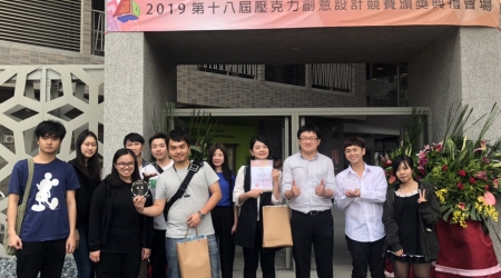 龍華科大文創系同學，由系上林念鞍、林建志老師指導，參加壓克力創意設計競賽表現出色。