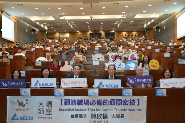 陳啟禎人資長與龍華科大師生熱烈互動，分享職場經驗與AI時代的人才趨勢。