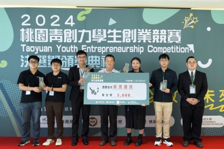 2024桃園青創力學生創業競賽，龍華學子「半導體封裝達人」隊，榮獲銅牌佳績。