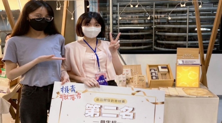 Securing the runner-up position in the student category, students from the Department of Cultural Creativity and Digital Media Design at Lunghwa excelled in the Taoyuan Youth Career Dreamer Competition for Product Development and Creativity.