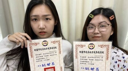 龍華科大PBL影視暨互動科技專班劉佳馨、孟婕，榮獲「稅創藝」租稅短片創作競賽第一名。