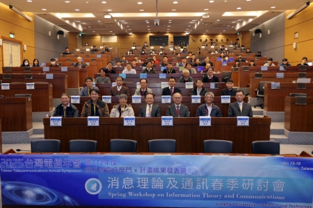 LHU Hosts 2025 Taiwan Telecommunications Annual Symposium, exploring research achievements in related professional fields