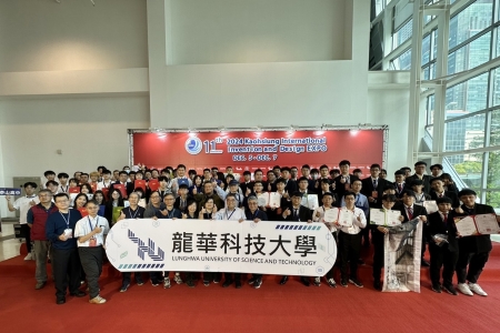2024高雄國際發明展，龍華科大師生團隊連4年大滿貫，傲視群雄。