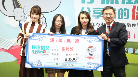 龍華科大文創系泉州專班學生胡愛穗(左2)，參加107年存款保險短文徵件，榮獲銀質獎。