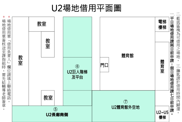 U2 學生活動中心場地平面圖
