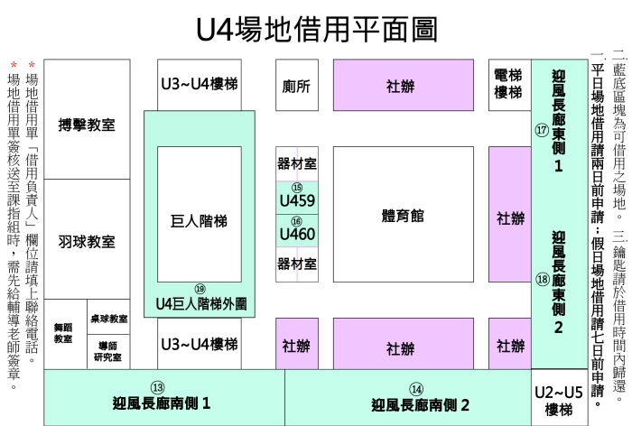U4 學生活動中心場地平面圖